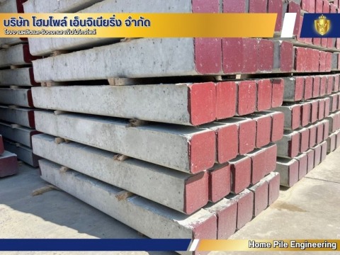 โรงงานเสาเข็ม นนทบุรี