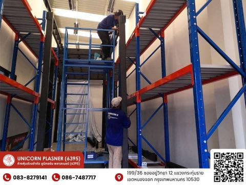 ผู้นำด้านโรงงานผลิตชั้นวางสินค้าอุตสาหกรรมและระบบจัดเก็บคลังสินค้าแบบครบวงจร