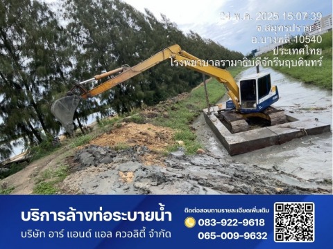 ขุดคลอง