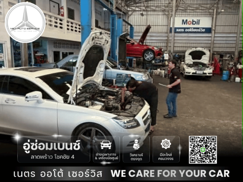 อู่ซ่อมเบนซ์ลาดพร้าวโชคชัย4สะอาดกว้างขวาง