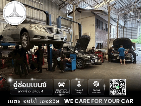 อู่ดูแลรถเบนซ์รุ่นเก่าลาดพร้าวช่างทำงานเนี๊ยบ