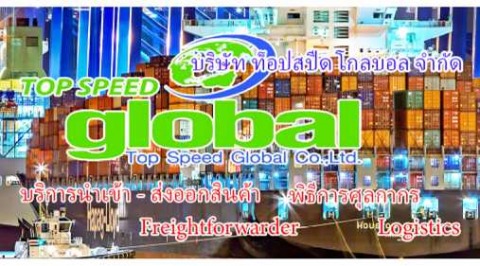 Top Speed Global Co.,Ltd.