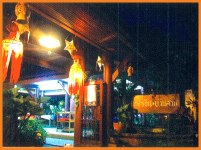 ไทยแลนด เยลโล เพจเจส
