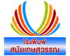 Samaikatsuwan Printery Phetchabun