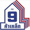 เหล็กก่อสร้าง อุดรธานี - กม 9 ค้าเหล็ก