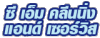 รับจ้างล้างลังพลาสติก - ซี เอ็ม คลีนนิ่ง แอนด์ เซอ...