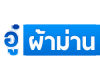 ร้าน อู๋ผ้าม่าน