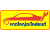 Autopart Shop - Hatyai Araiyont