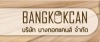 ผลิต-รับสั่งทำกระป๋อง กระป๋องบรรจุภัณฑ์