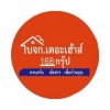 The House 168 Group Co., Ltd. (Sela Phum Kamai)