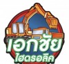 ร้านขายอะไหล่แบคโฮ กรุงเทพ - เอกชัยไฮดรอลิค