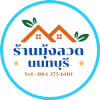 มุ้งลวดราคาถูก ช่างศักดิ์