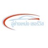 รถยก รถสไลด์ สมุทรปราการ