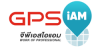 บริษัทติดตั้ง GPS รถบรรทุกที่กรมการขนส่งทางบกรับรอง