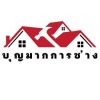 ติดตั้งโครงหลังคา นนทบุรี