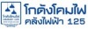 ขายส่งสายไฟฟ้า ราคาโรงงาน