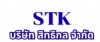 ร้านขายเครื่องมือช่าง นนทบุรี - สิทธิกล