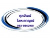โรงงานจำหน่ายถังพลาสติก ราคาส่ง ชลบุรี