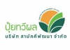 โรงงานผลิตปุ๋ย - สามัคคีพัฒนา
