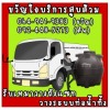 รับดูดส้วม รับแก้ไขท่อตัน - ขวัญใจ