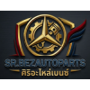 อะไหล่เบนซ์ ชลบุรี - เบนซ์ศิริ