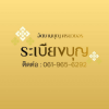 รับจัดดอกไม้งานศพ ภูเก็ต - ระเบียงบุญ