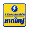 อุปกรณ์ระบบไฟฟ้า - ส.สวิทช์บอร์ดการไฟฟ้า