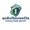 รับกำจัดปลวกอุดรธานี ราคาถูก - สุขสันต์โฮมเซอร์วิส