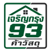 ร้านขายวัสดุก่อสร้าง - เจริญกรุง ค้าวัสดุ