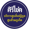 บริการสูบส้วมภูเก็ต ศิริโชค รับสูบส้วม