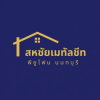 โรงงานผลิตเมทัลชีทราคาถูก นนทบุรี