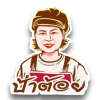 โรงงานผลิต-ขายส่งหมูปิ้ง