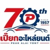 ร้านขายอะไหล่ยนต์ โคราช เปี๊ยกอะไหล่ยนต์ ปากช่อง