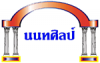 โรงงานผลิตบัวปูนสำเร็จ งานปูนปั้นแบบตามสั่ง นนทศิล...