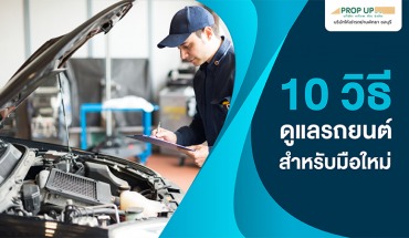 รถเช่า