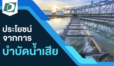 เคมีภัณฑ์, เคมีสำหรับบำบัดน้ำ