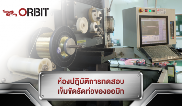เข็มขัดรัดท่อ