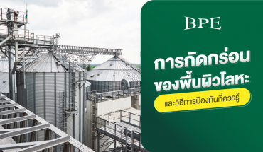 เคลือบโลหะ