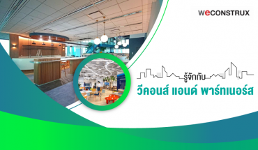 ออกแบบภายใน
