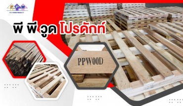 ไม้พาเลท
