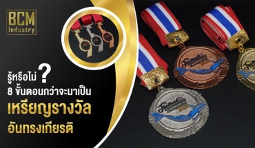 เหรียญรางวัล