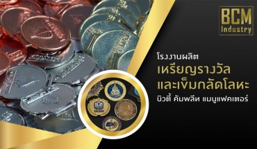 เหรียญรางวัล