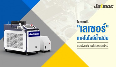 เครื่องจักรเลเซอร์ตัดแผ่นเหล็ก