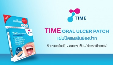 แผ่นแปะร้อนใน