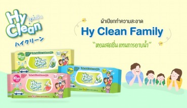 ผ้าเปียกhyclean