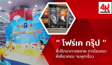 รับออกแบบบูธสินค้า