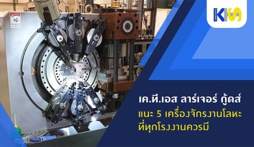 เครื่องจักรโลหะ