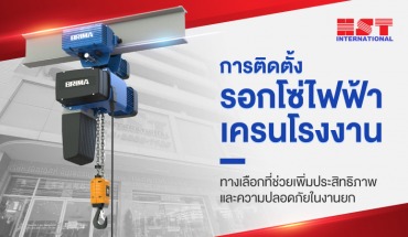 เครนไฟฟ้า, รอกไฟฟ้า