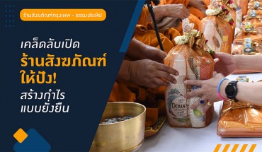 สังฆภัณฑ์