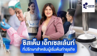 ที่ปรึกษาธุรกิจ